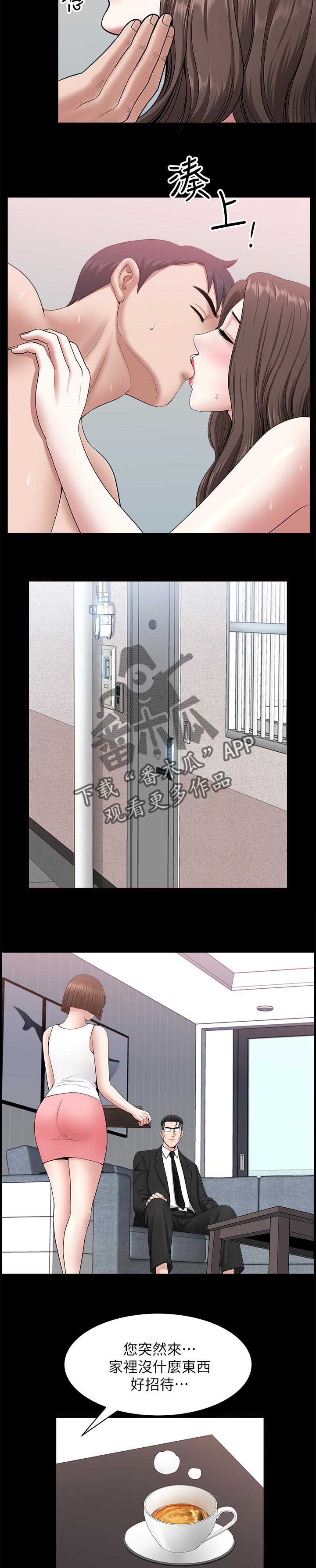 相互隐瞒10漫画,第59章：可以吗1图