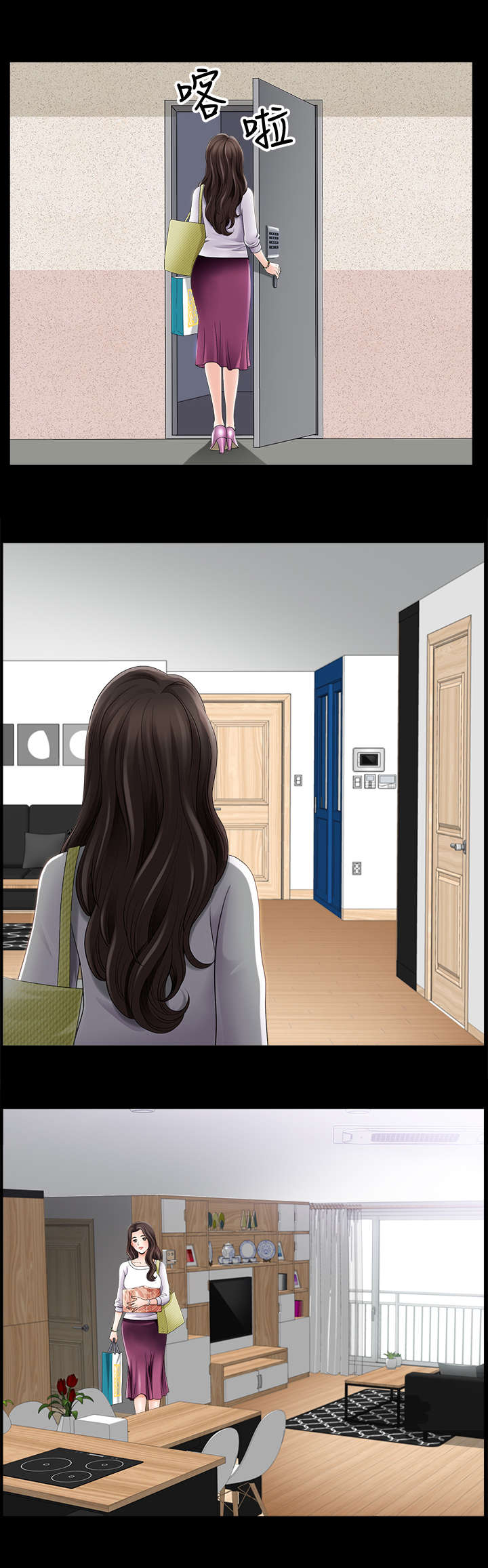 相互映衬是什么意思漫画,第2章：新家2图