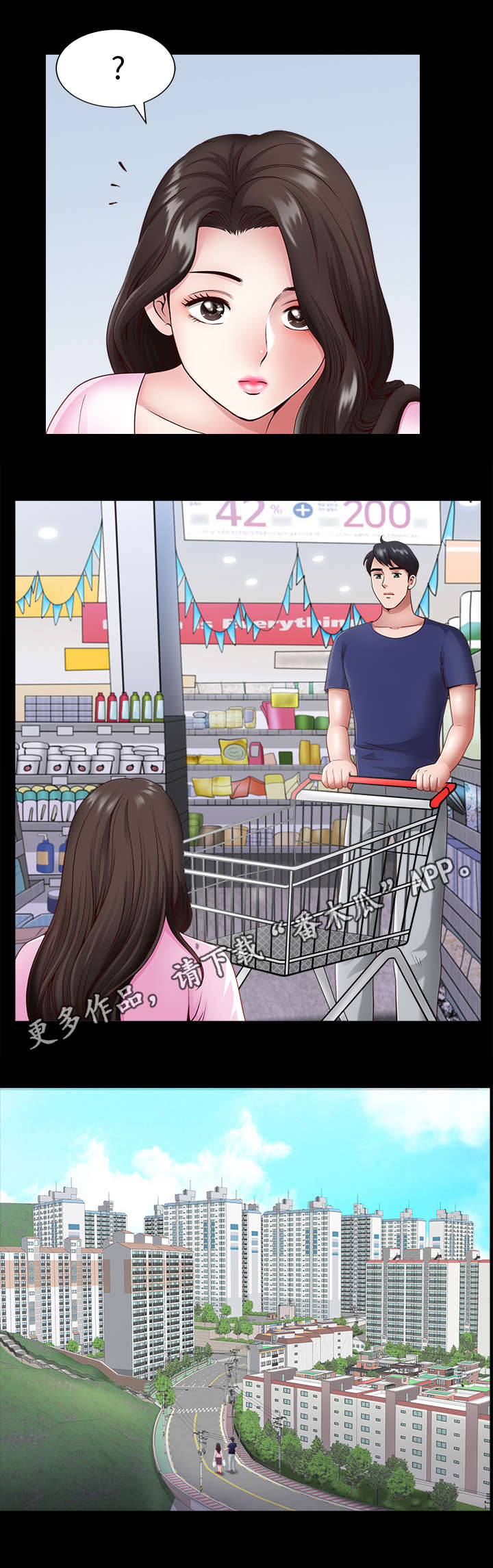 相互印证的意思漫画,第4章：帮忙1图