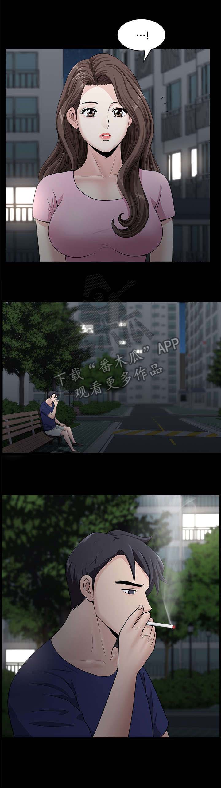 相互隐瞒歌曲漫画,第22章：累了5图