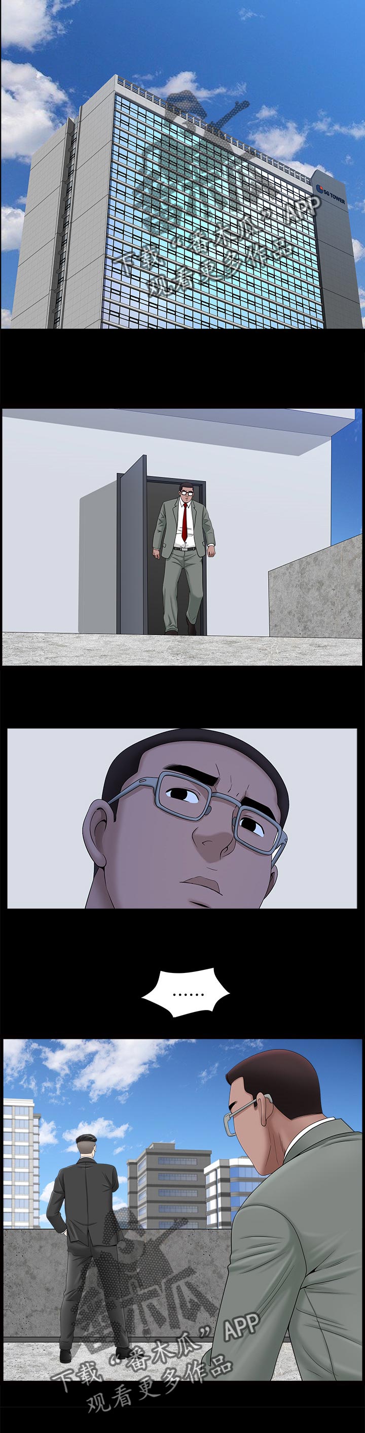 相互隐瞒简谱漫画,第44章：突然一拳2图