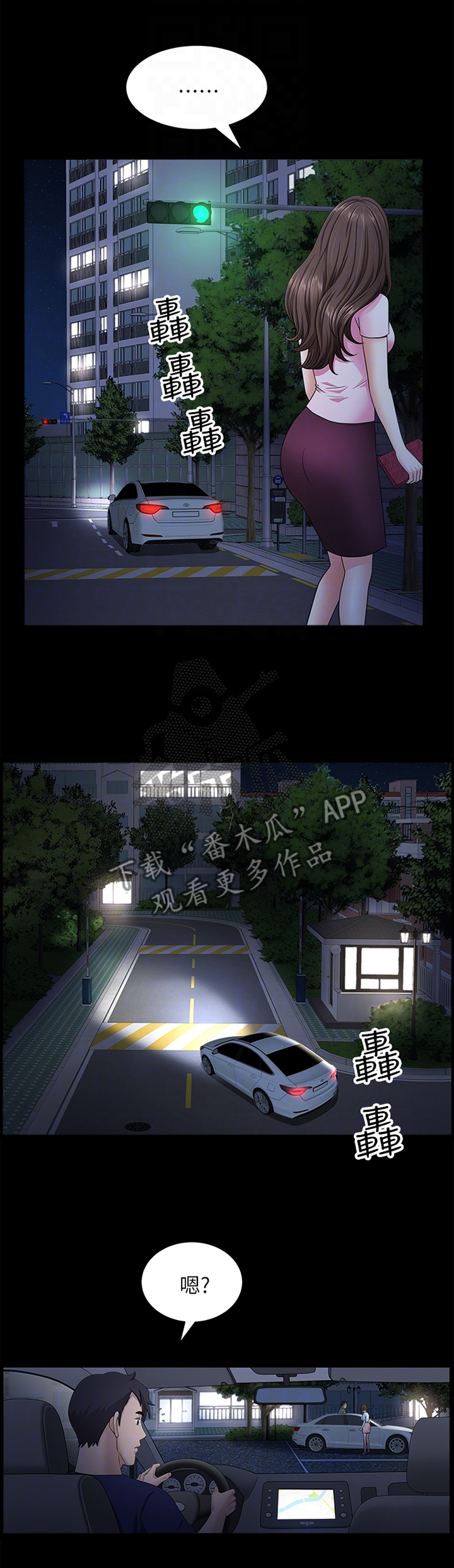 相伴一生原唱漫画,第36章：约定1图