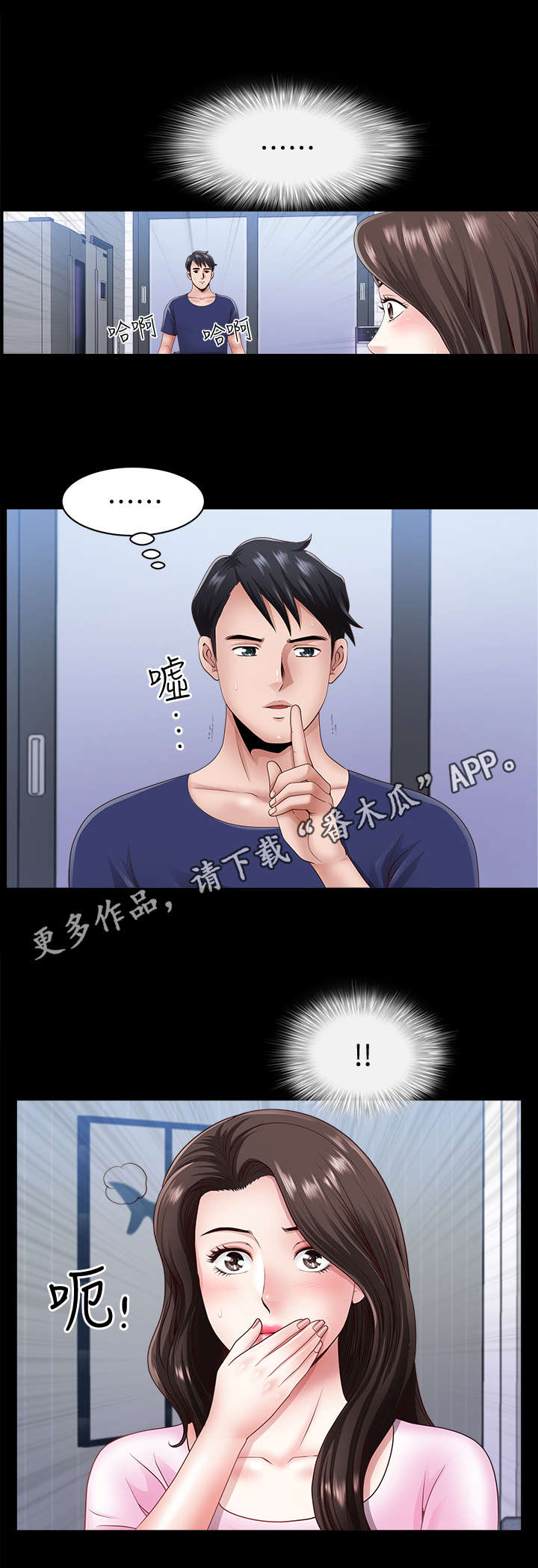 相互影响英文漫画,第10章：撞见2图