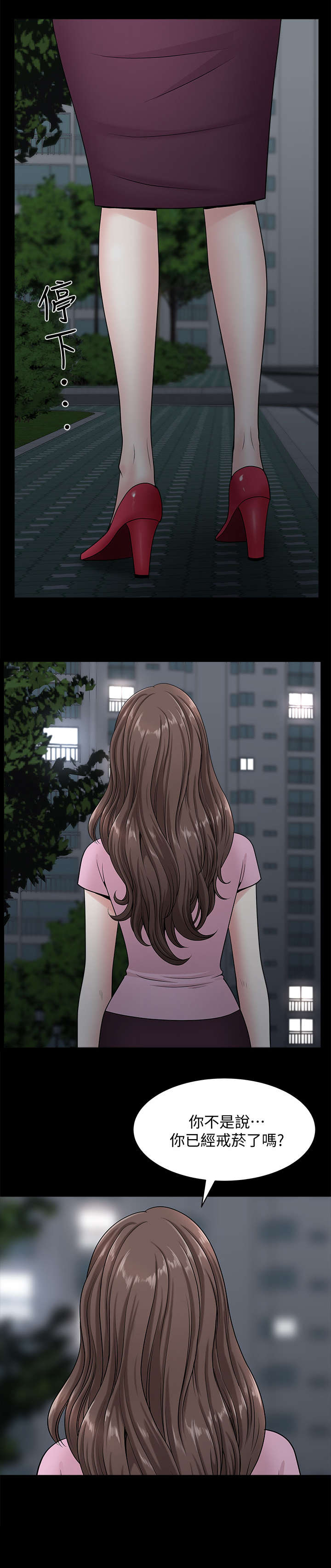 相互映衬的意思漫画,第23章：兜风2图