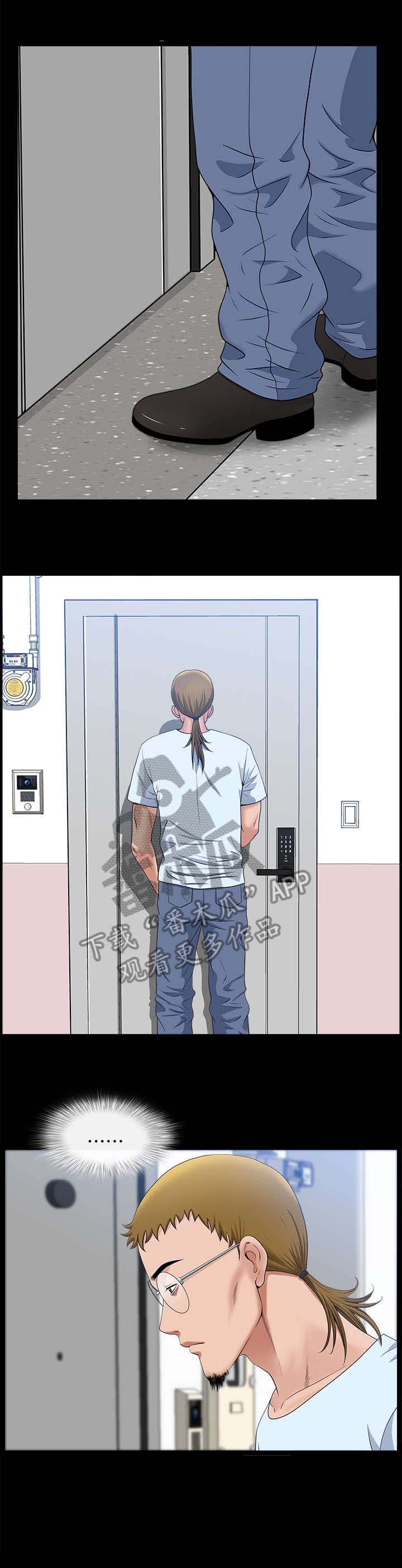 相互隐瞒歌曲漫画,第28章：谁4图