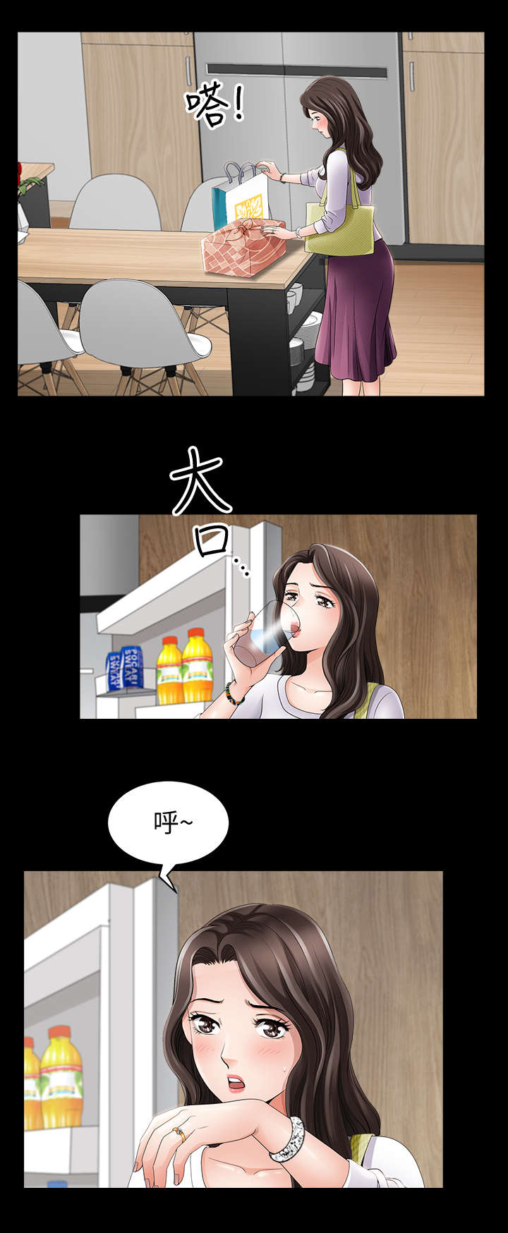 相互映衬是什么意思漫画,第2章：新家3图