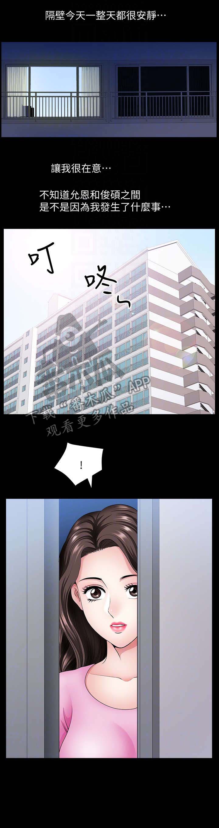 相互隐瞒结局是什么漫画,第27章：借口4图