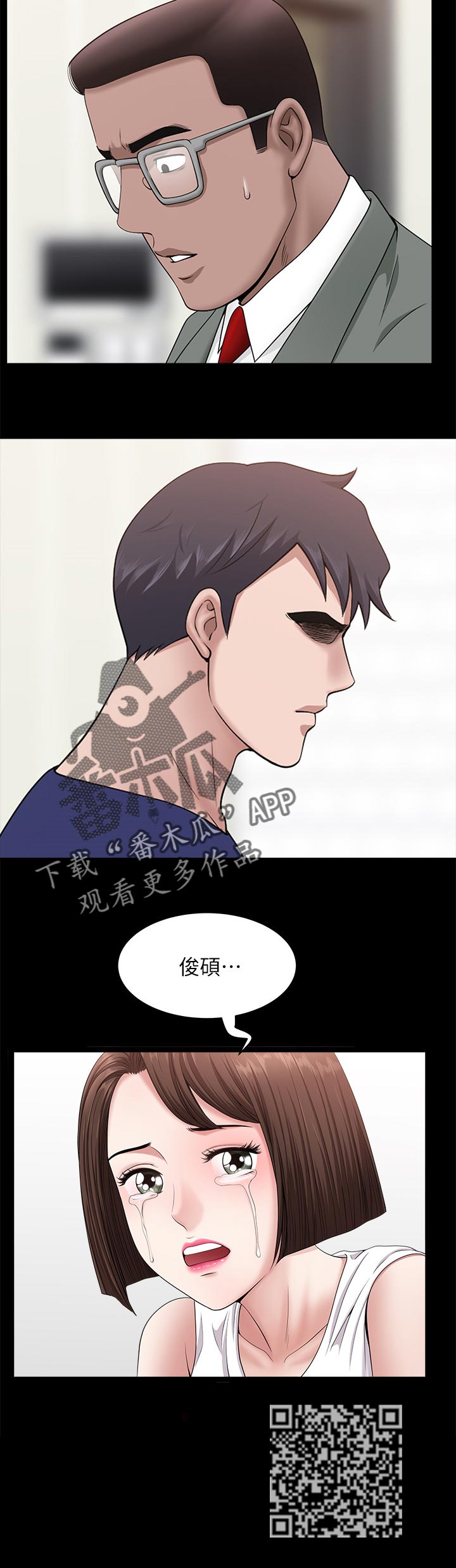 湘湖楹联匾额漫画,第63章：翻车现场3图