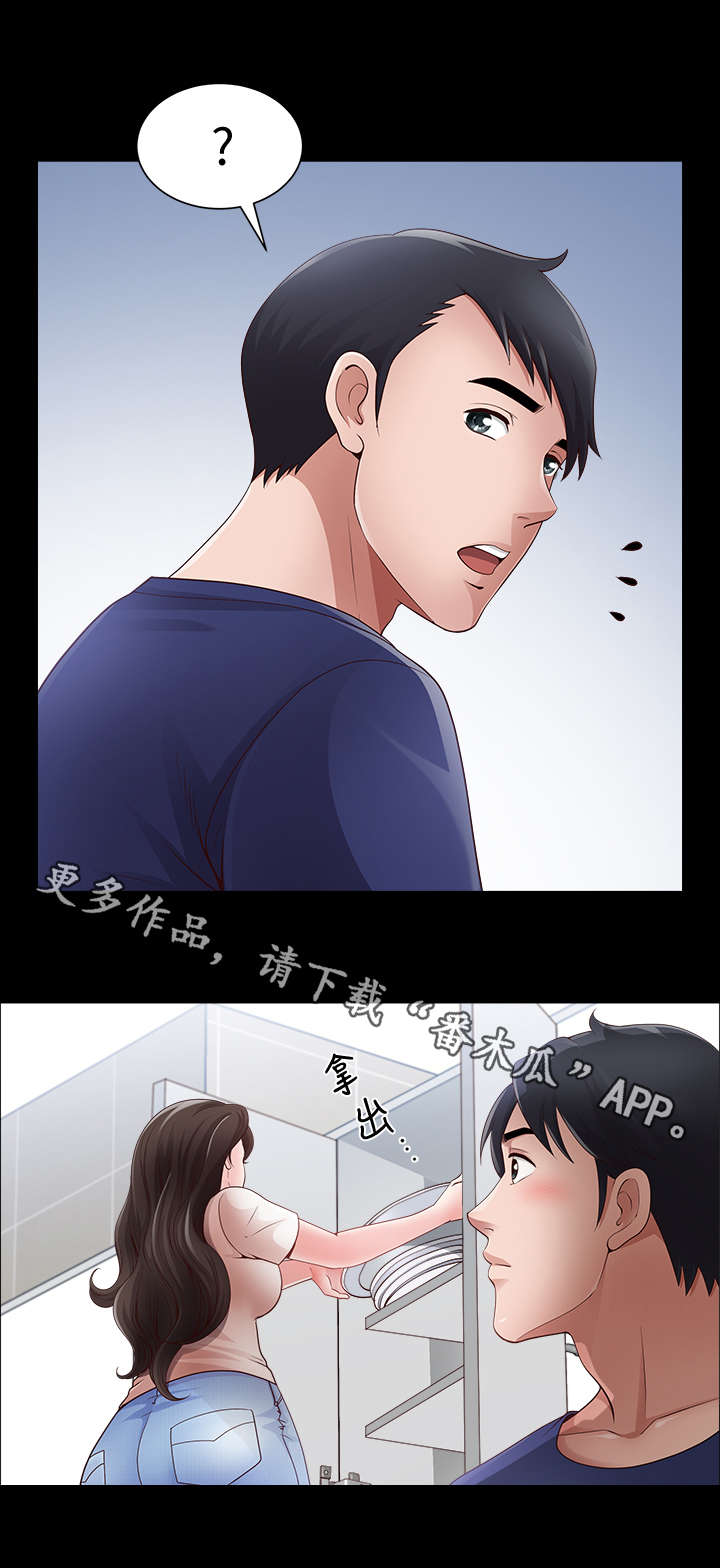 相互隐瞒漫画,第6章：采购3图