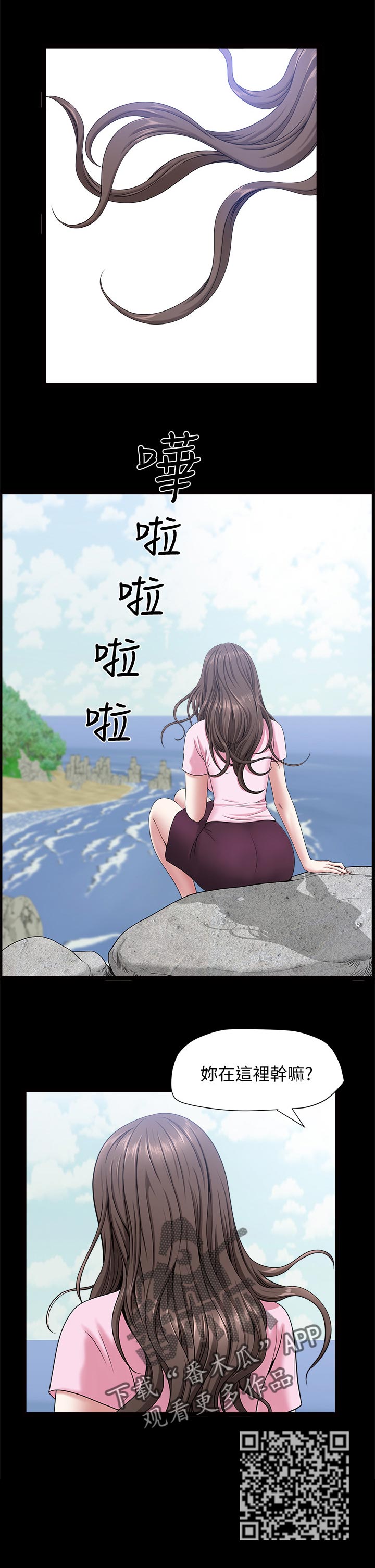 相互隐瞒简谱漫画,第44章：突然一拳4图