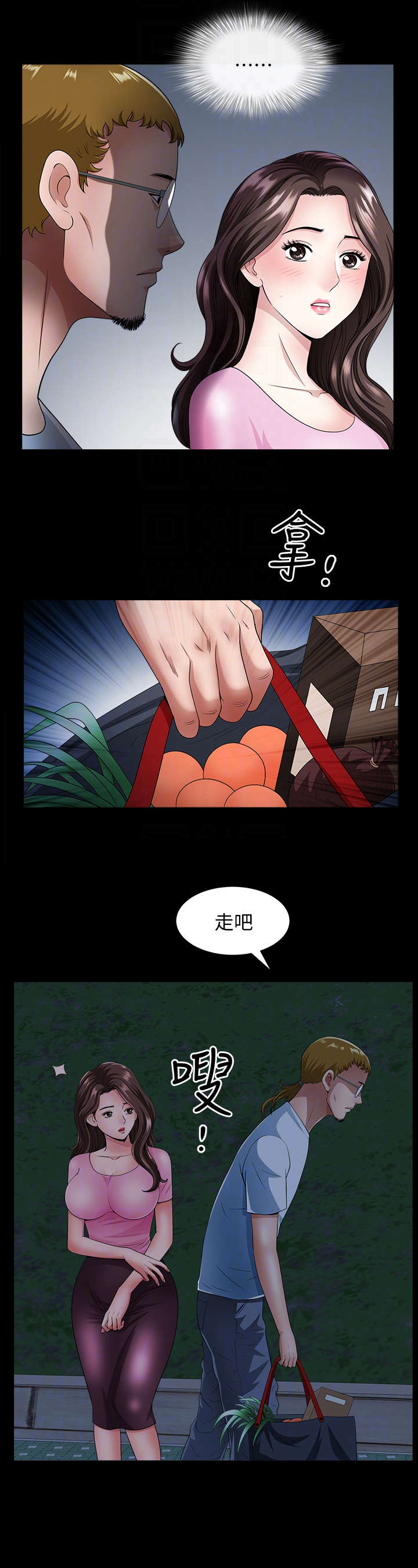 相互隐瞒信息漫画,第19章：怪人4图