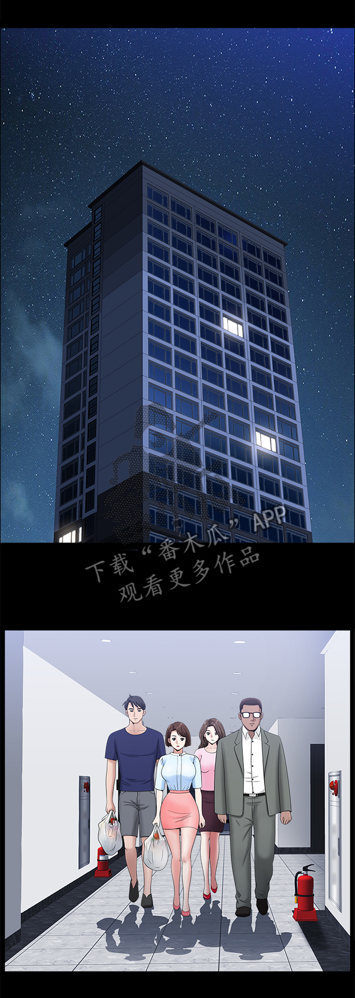 相互隐瞒歌曲没漫画,第37章：海边游乐2图