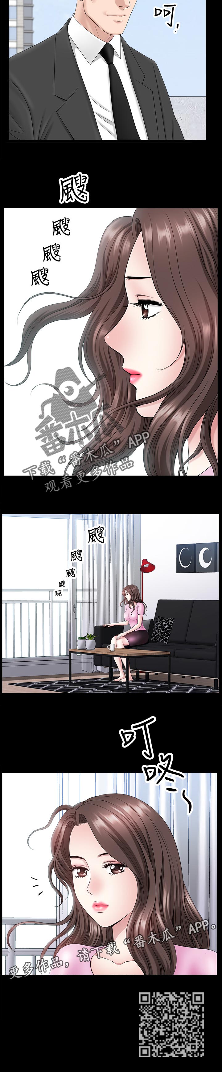 相互映照的近义词漫画,第45章：一时误会5图