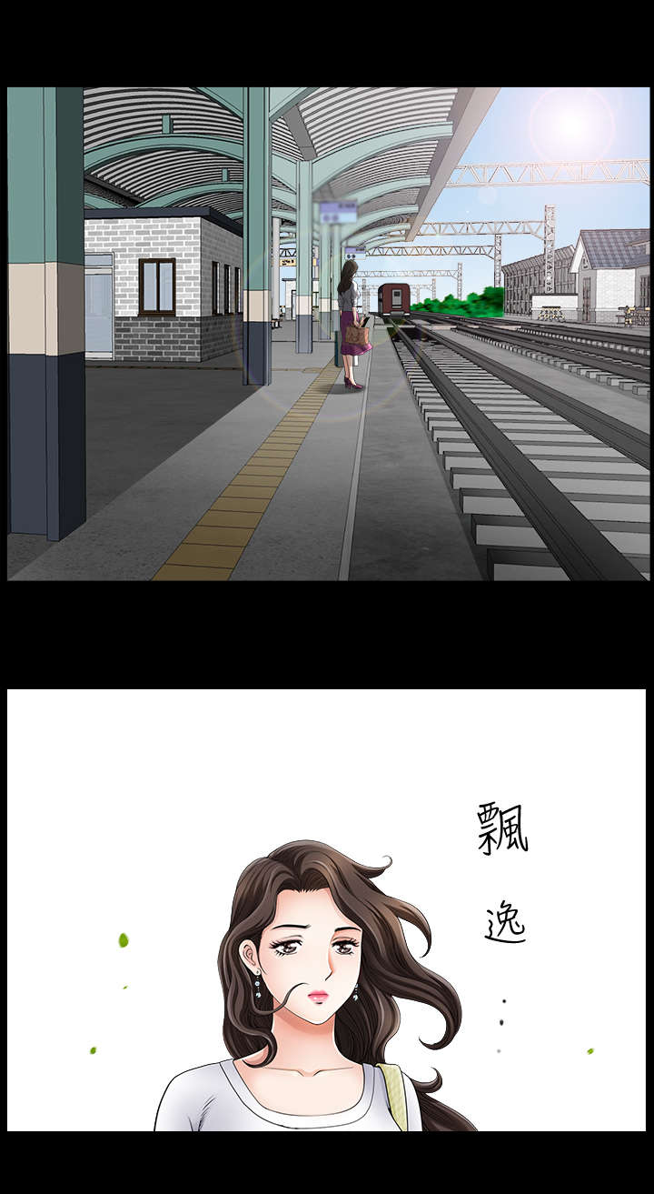 相互的英文漫画,第2章：新家5图