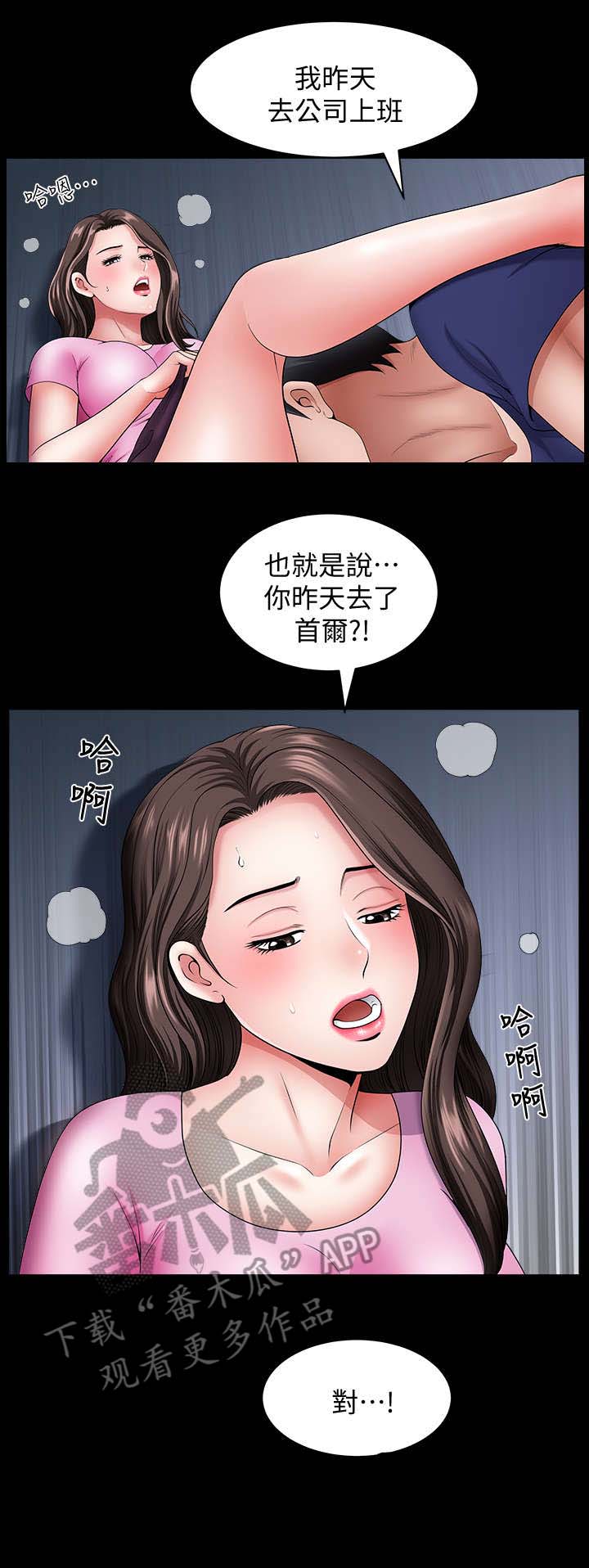 相互影响的成语漫画,第27章：借口5图
