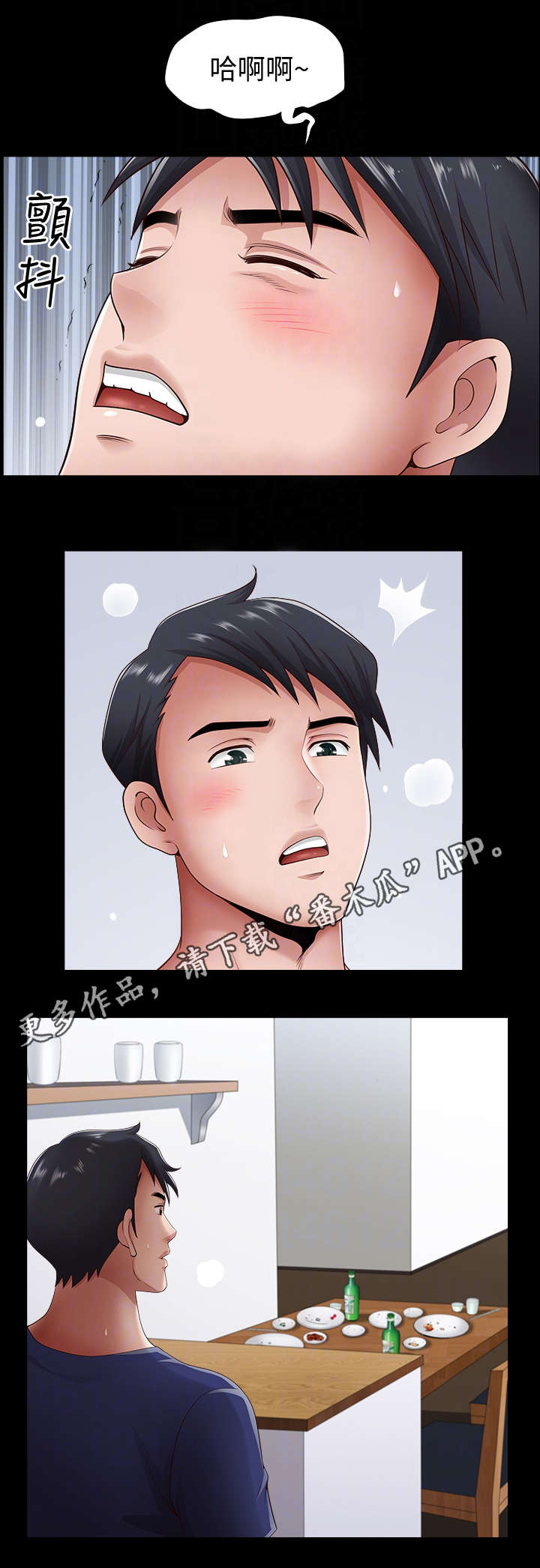 相互影响英文漫画,第10章：撞见4图