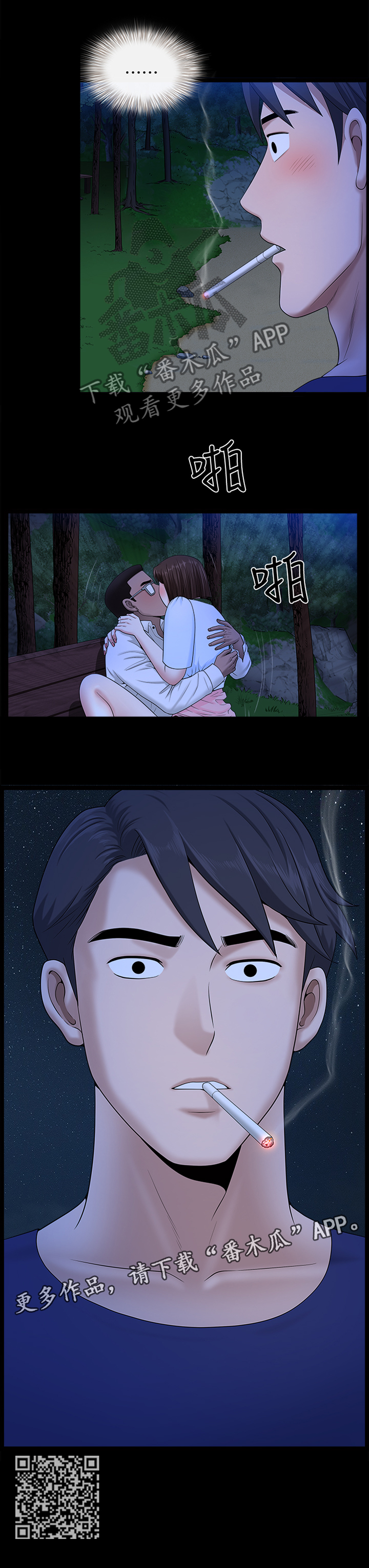 当信任与真诚遇到了欺骗和隐瞒漫画,第39章：海边激战3图