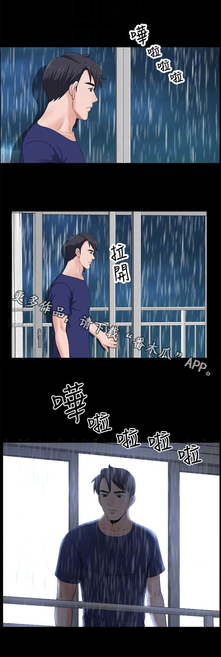 相互的英文漫画,第15章：奇怪1图