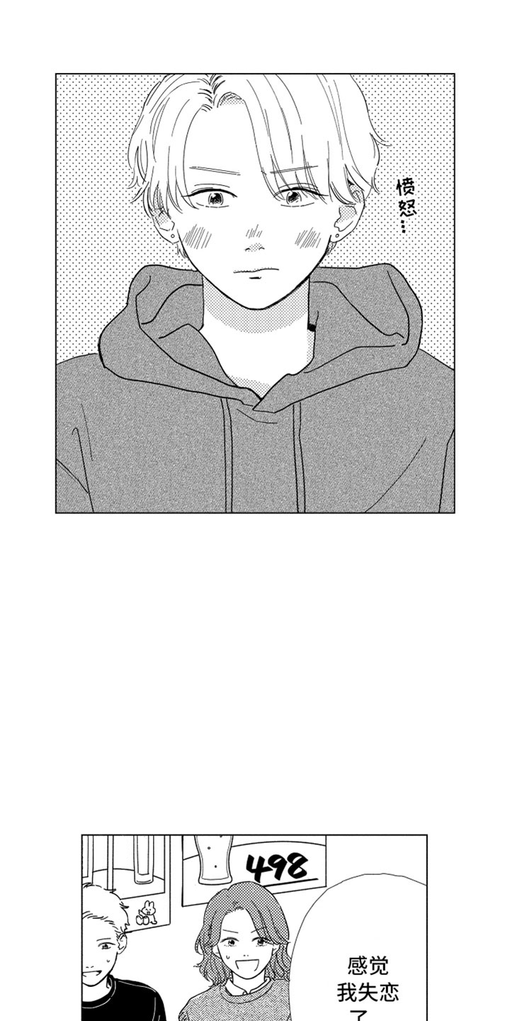 我们不一样作文600字漫画,第1章：同学聚会2图