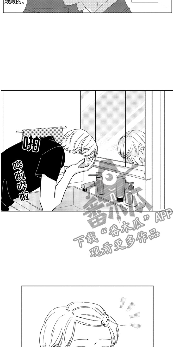 我们不一样歌词张杰漫画,第11章：新的改变3图