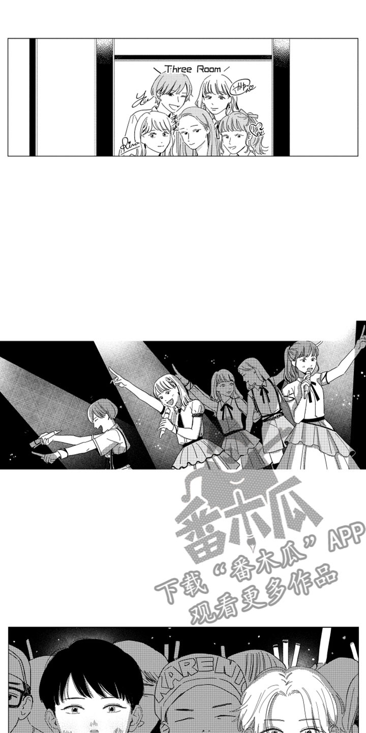 我们不一样漫画,第13章：感谢拥抱1图