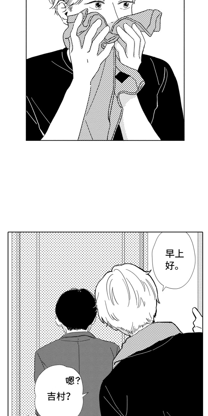 我们不一样歌词张杰漫画,第11章：新的改变4图