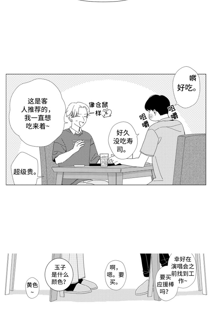 我们不一样作文600字漫画,第12章：面试通过1图