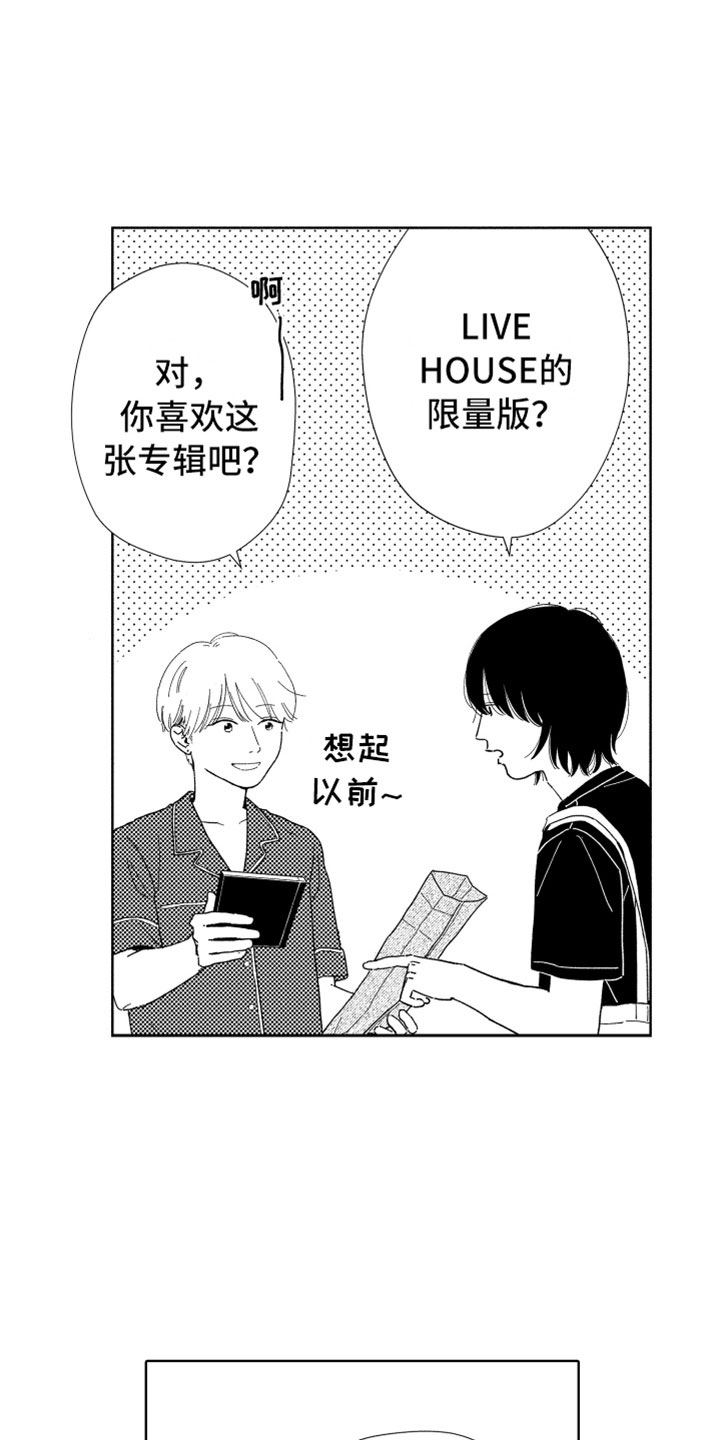 我们不一样王源漫画,第9章：无名之信2图