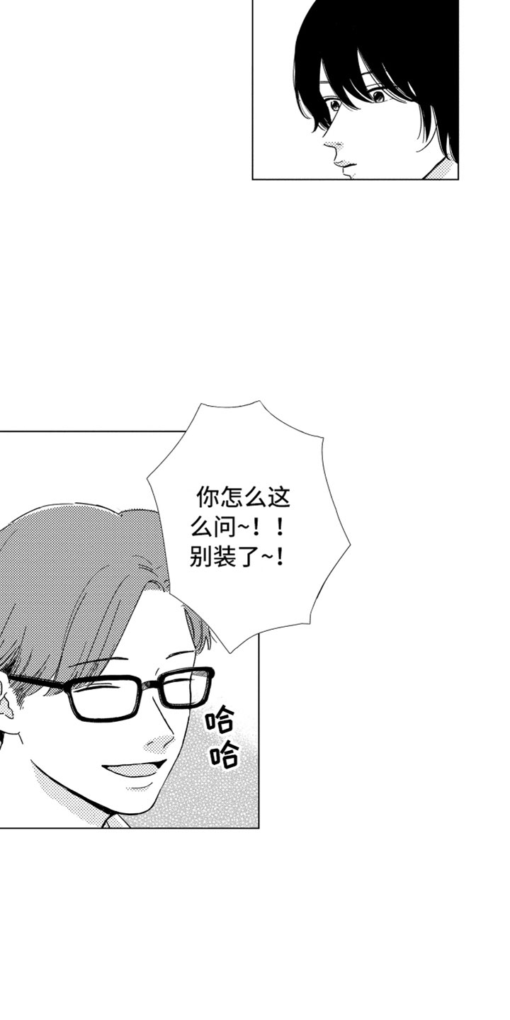 我们不一样作文600字漫画,第1章：同学聚会5图