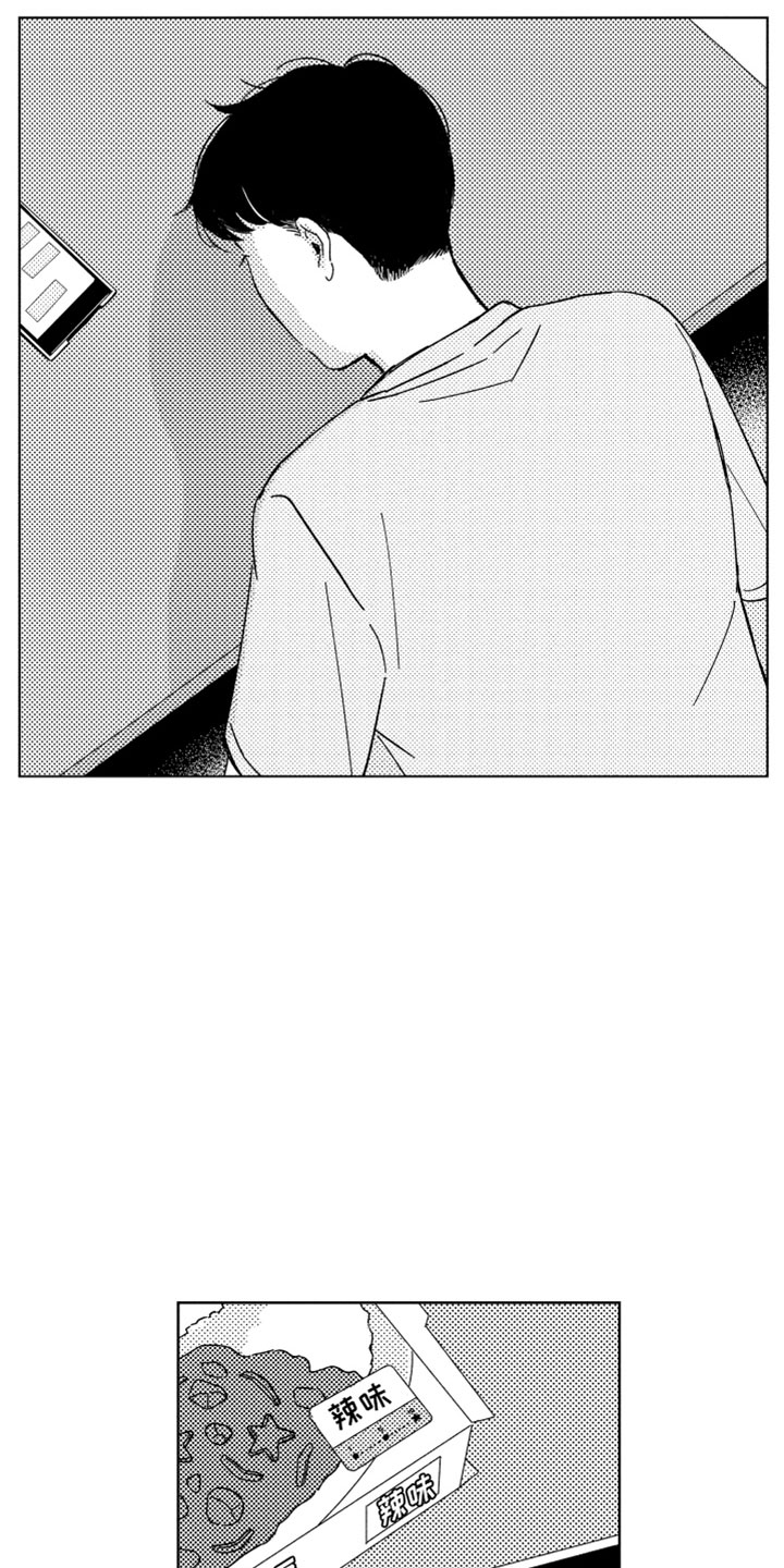 我们不一样大壮mp3免费下载漫画,第14章：那天之后4图