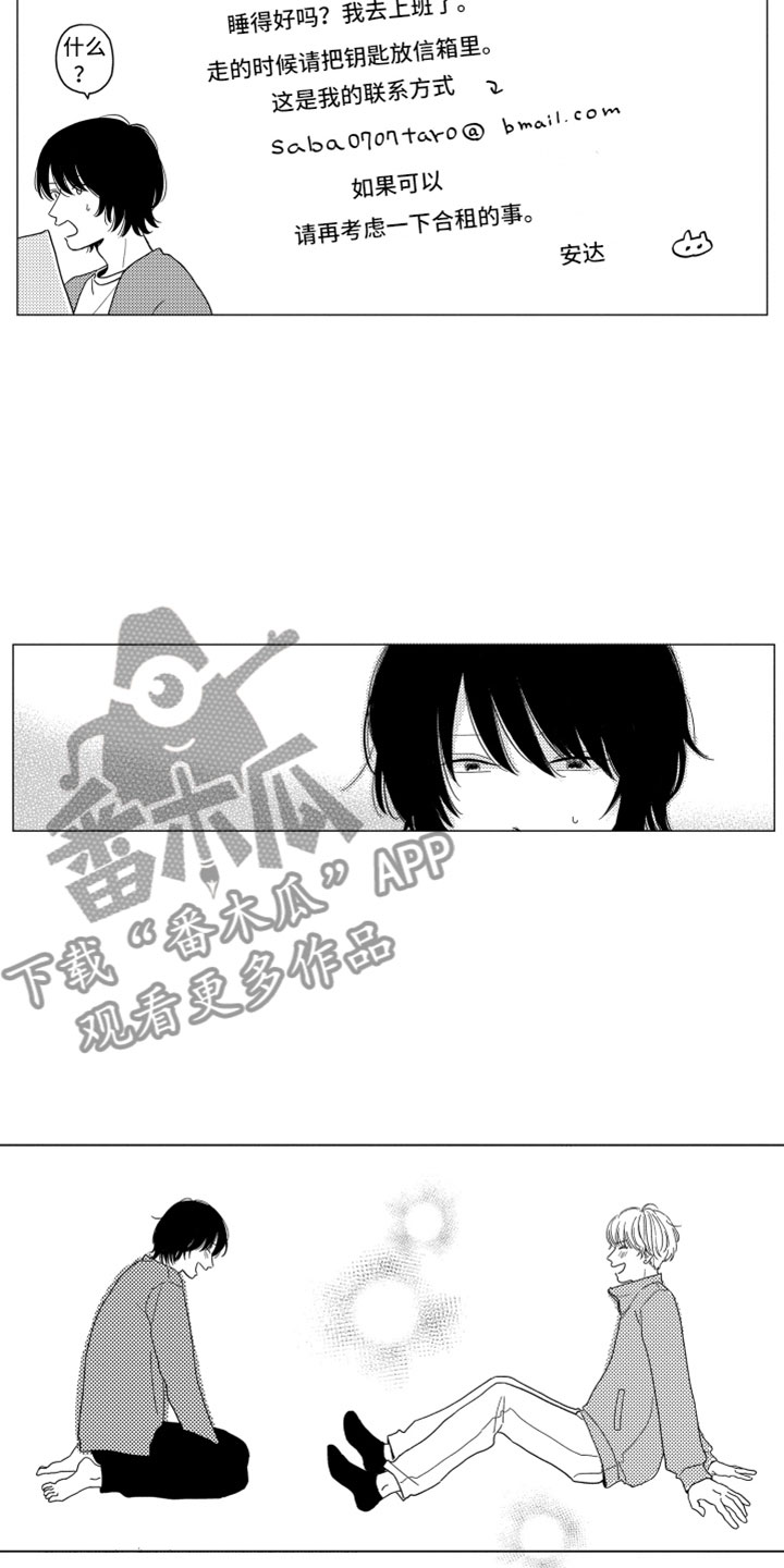 我们不一样王源漫画,第4章：请多关照2图