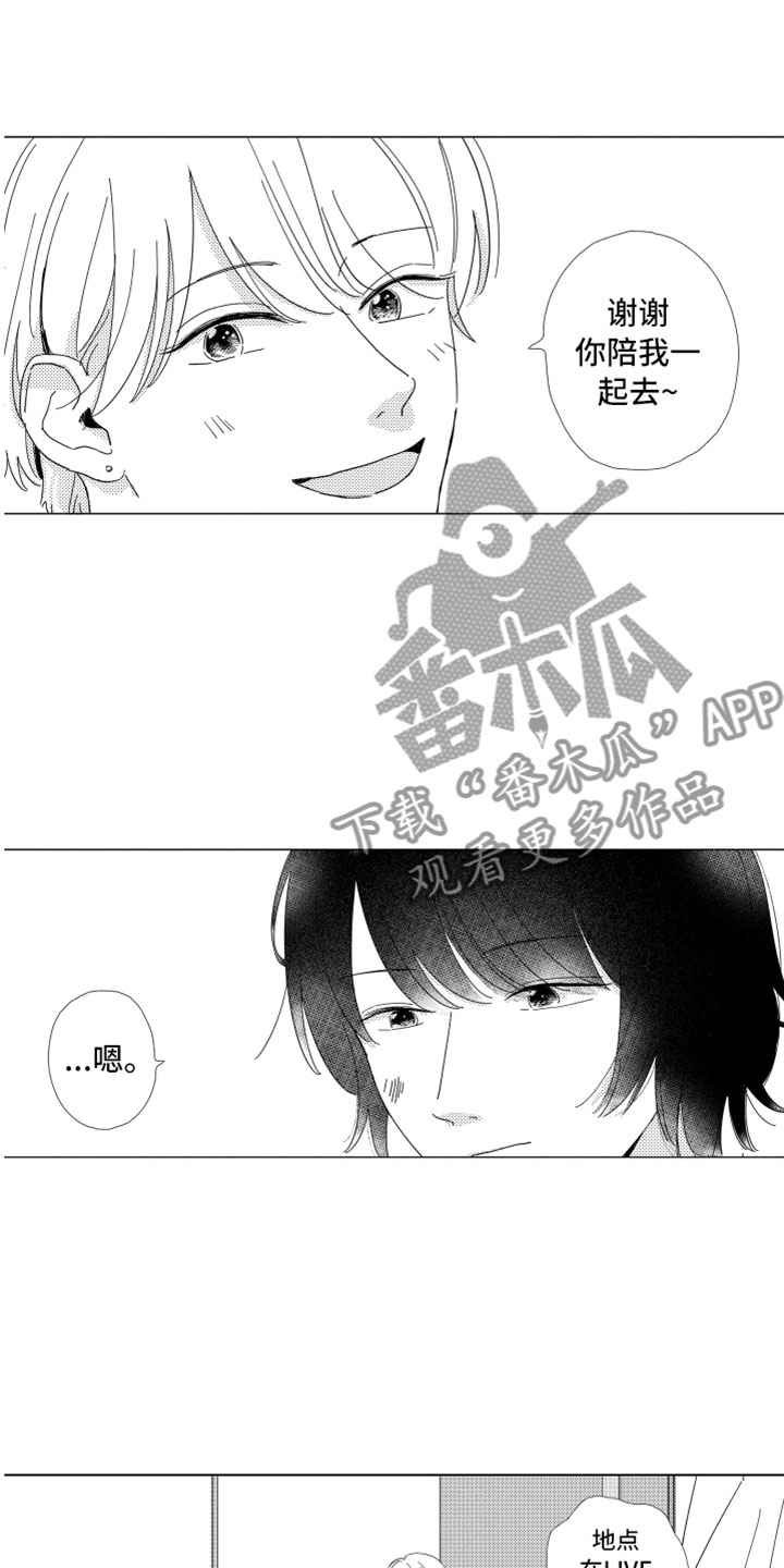 我们不一样相声岳云鹏台词完整版漫画,第8章：渐渐习惯2图