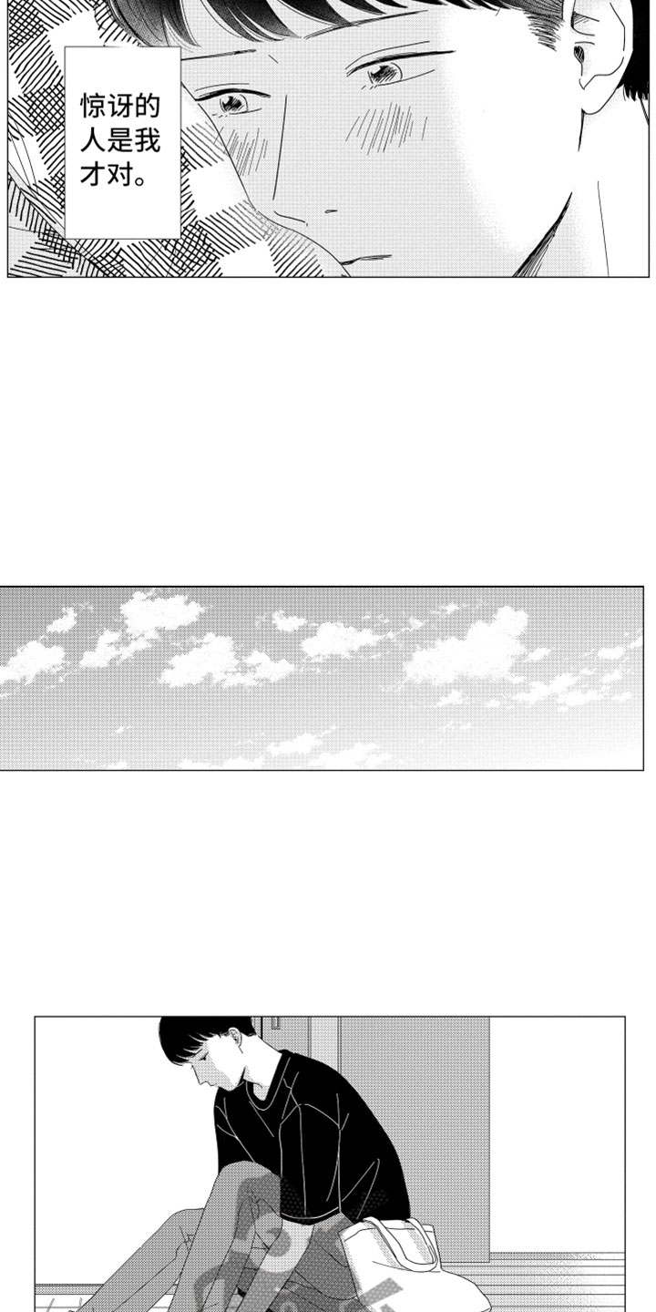 我们不一样大壮mp3免费下载漫画,第14章：那天之后3图