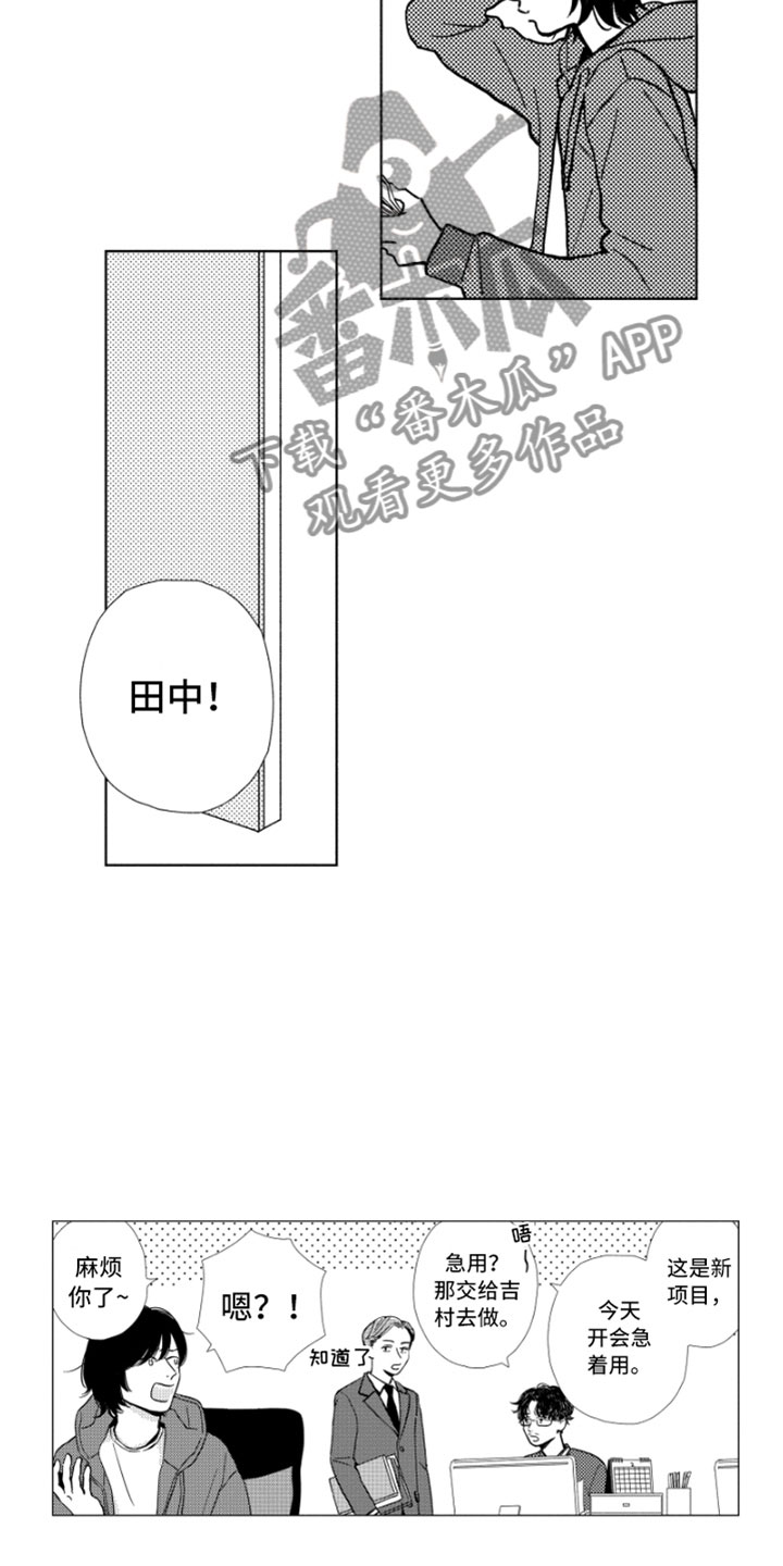 我们不一样歌词张杰漫画,第5章：意外发现4图