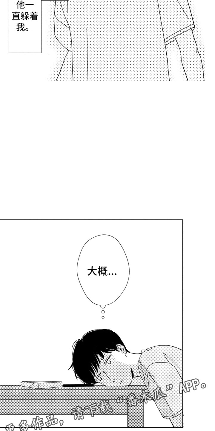 我们不一样大壮mp3免费下载漫画,第14章：那天之后1图