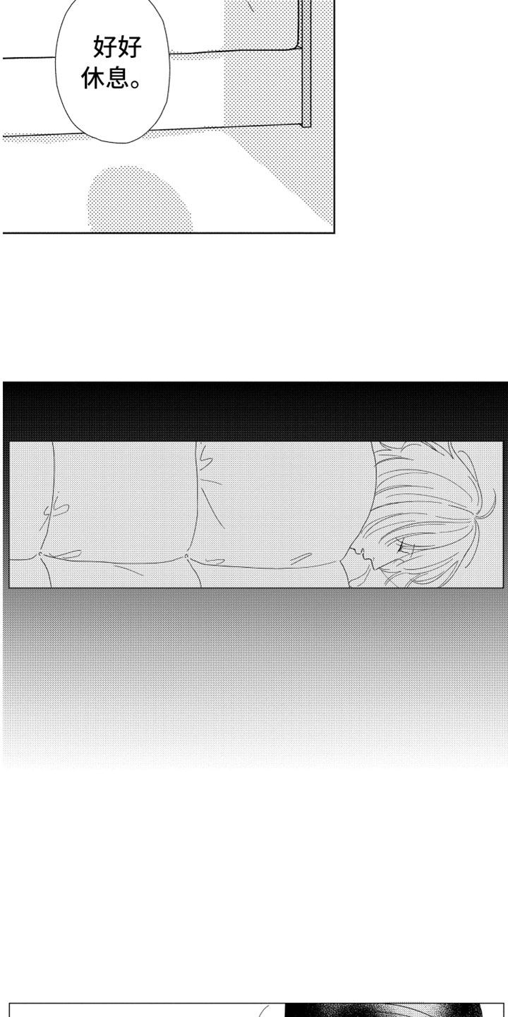 我们不一样漫画,第7章：很奇怪吧3图