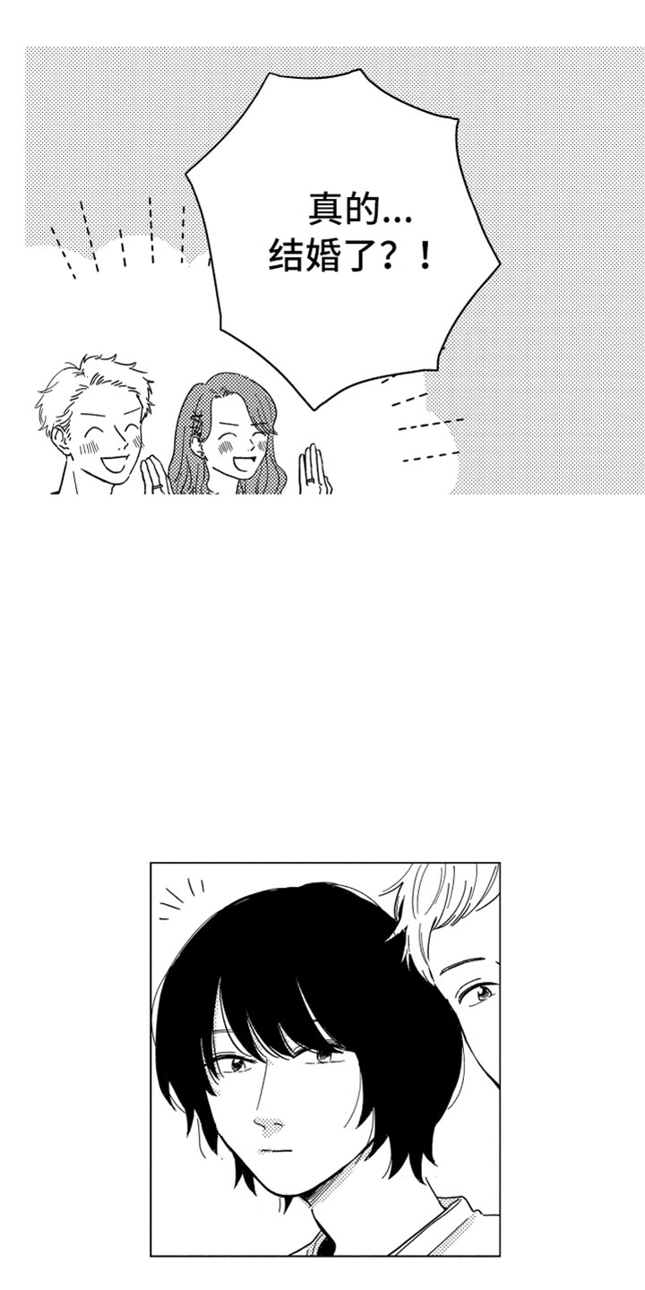 我们不一样王源漫画,第1章：同学聚会5图