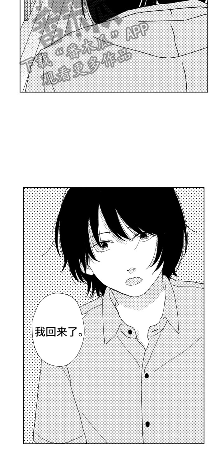 我们不一样相声岳云鹏台词完整版漫画,第8章：渐渐习惯5图