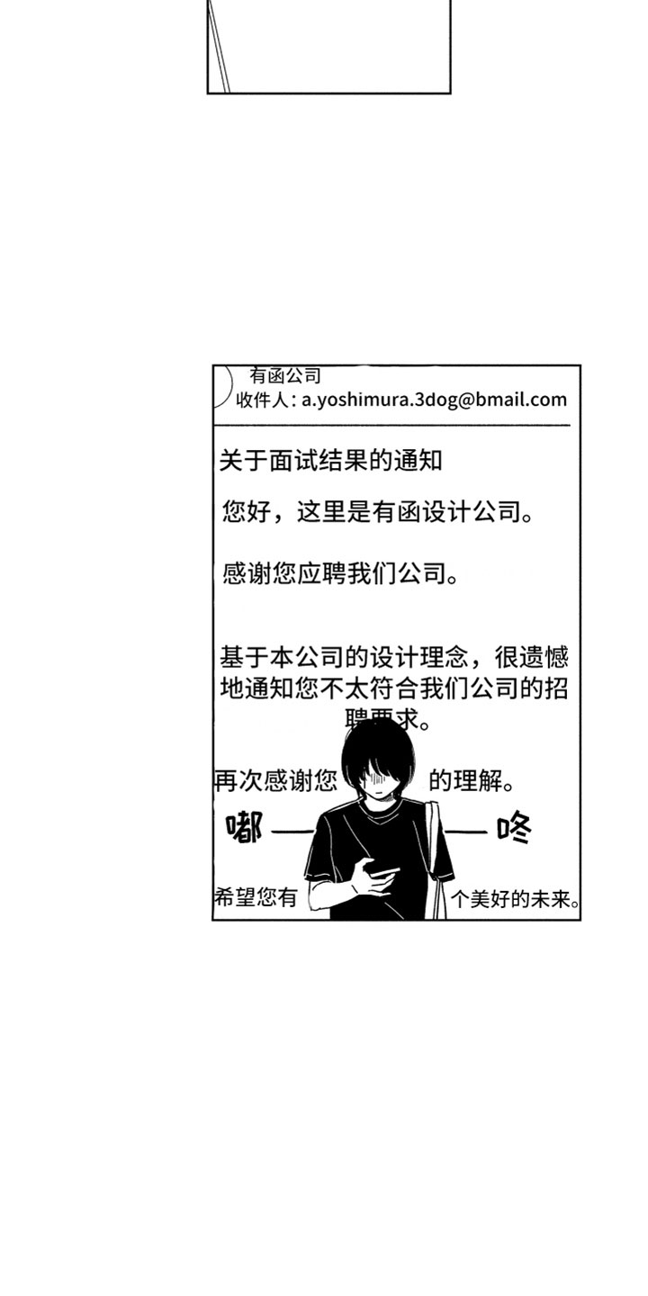 我们不一样漫画,第9章：无名之信4图