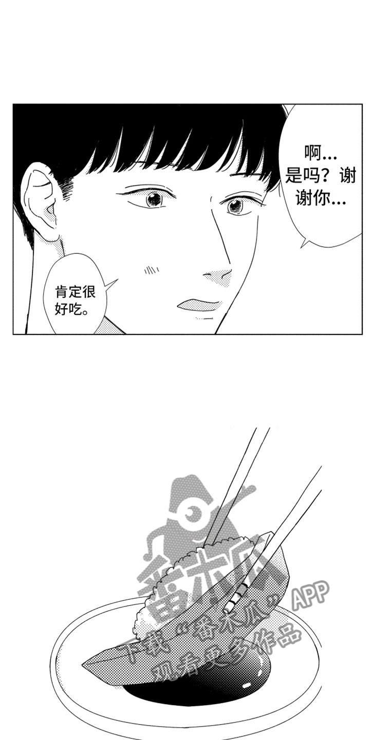 我们不一样作文600字漫画,第12章：面试通过5图
