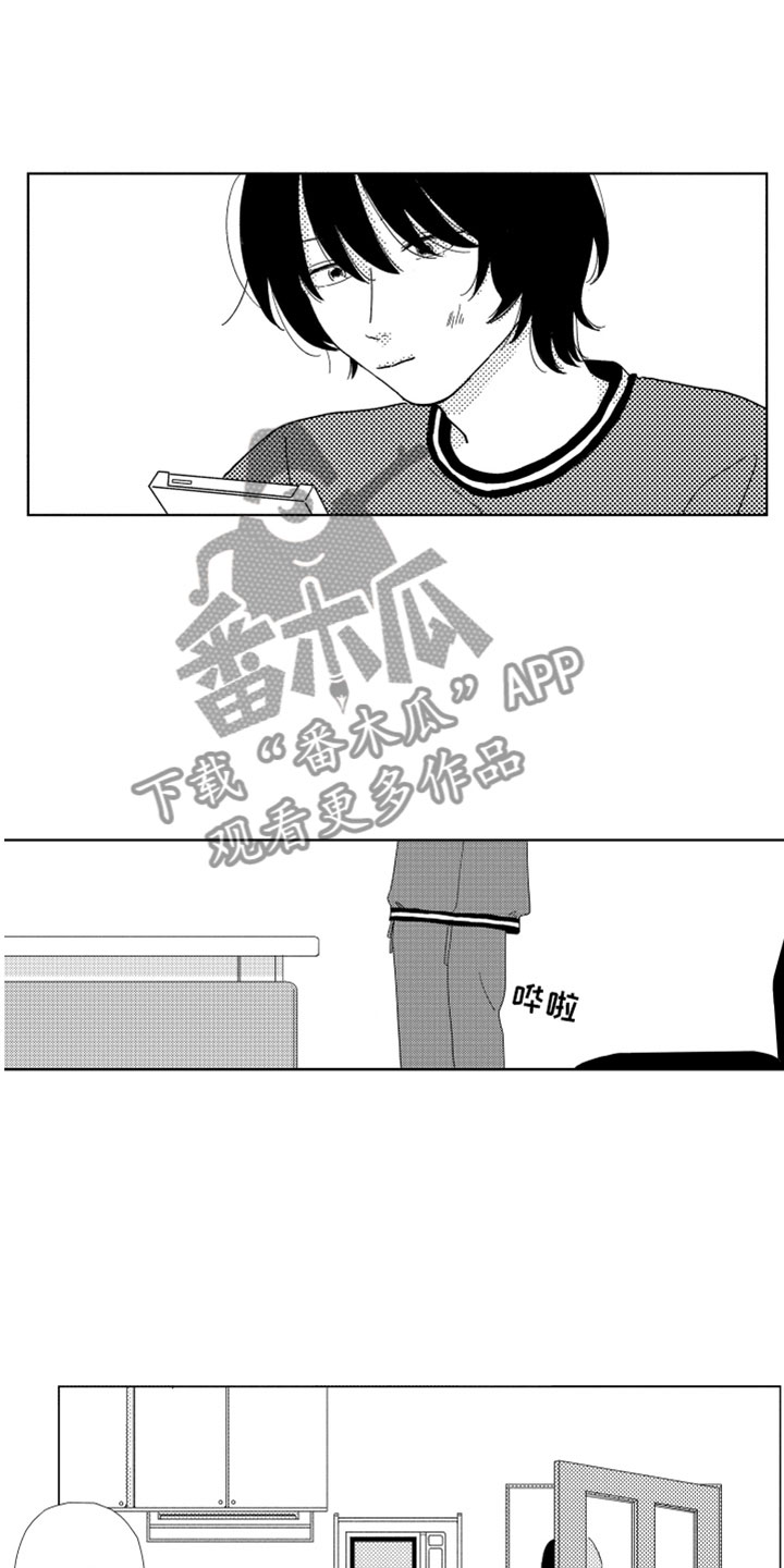 我们不一样原唱大壮漫画,第8章：渐渐习惯2图