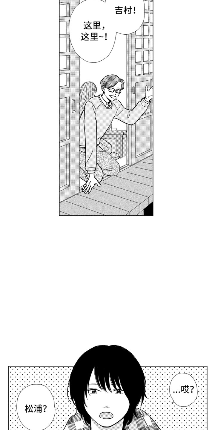 我们不一样王源漫画,第1章：同学聚会1图