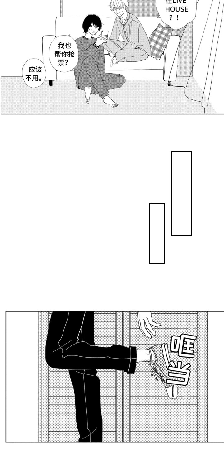 我们不一样相声岳云鹏台词完整版漫画,第8章：渐渐习惯3图