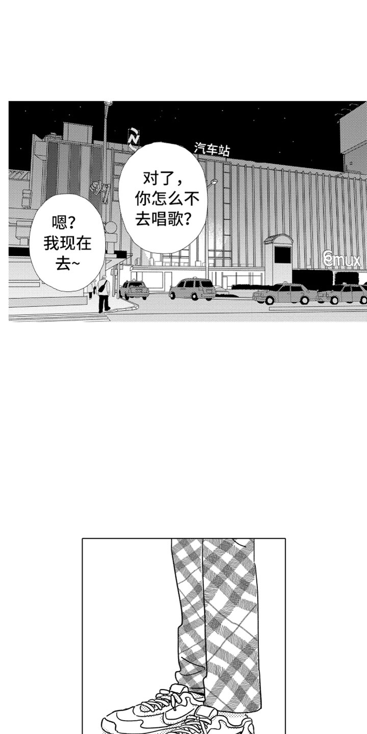 我们不一样游戏题库词语漫画,第2章：一起住吧1图