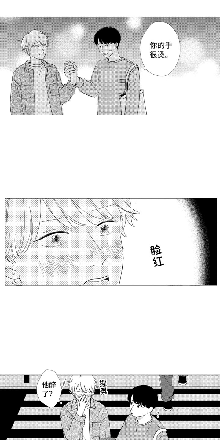 我们不一样大壮mp3免费下载漫画,第20章：越界4图