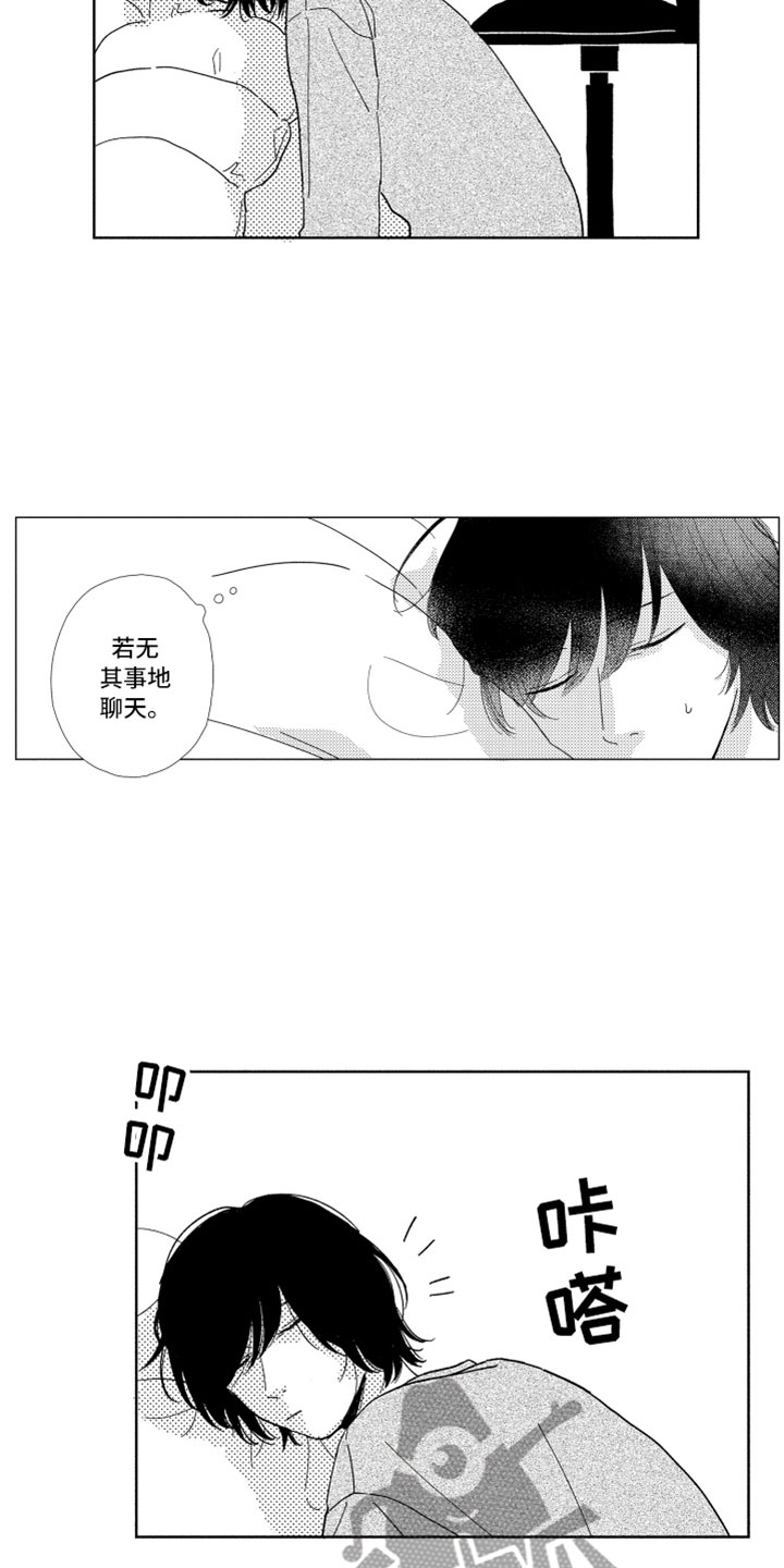 我们不一样游戏题库词语漫画,第6章：他的关心1图