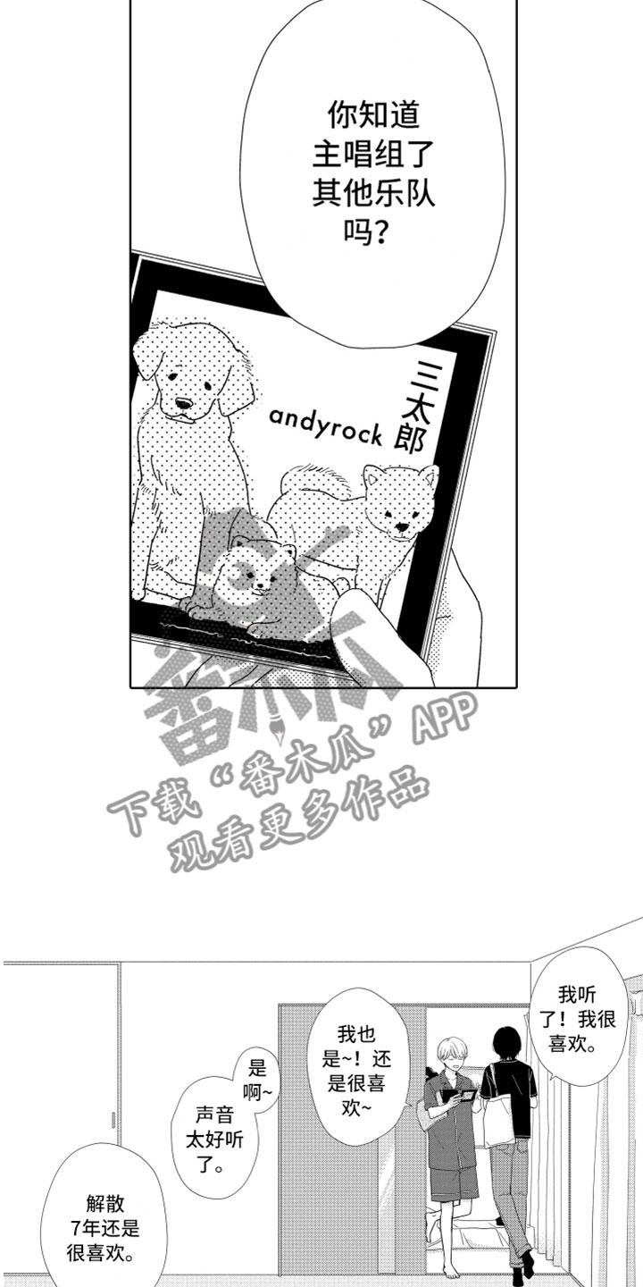 我们不一样王源漫画,第9章：无名之信3图