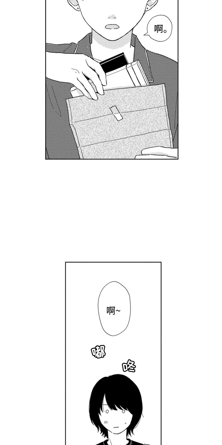 我们不一样王源漫画,第9章：无名之信4图