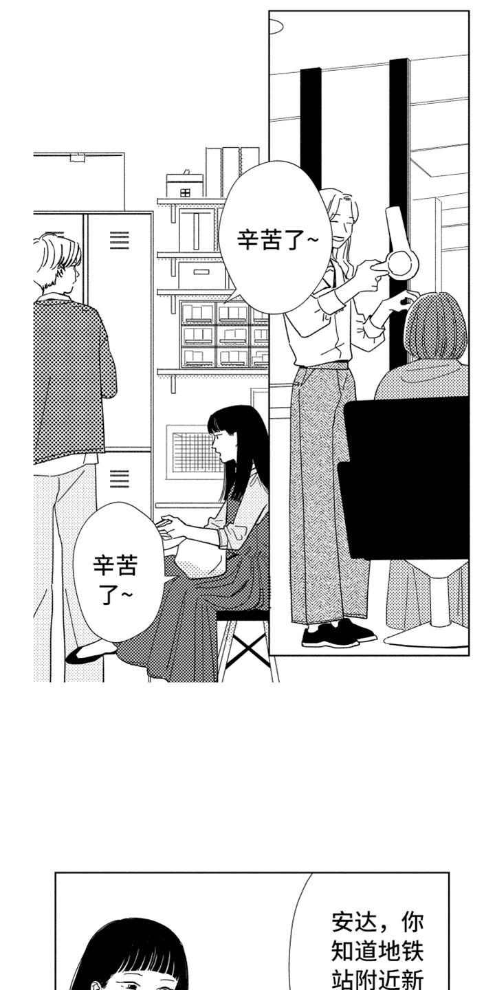 我们不一样作文600字漫画,第12章：面试通过3图