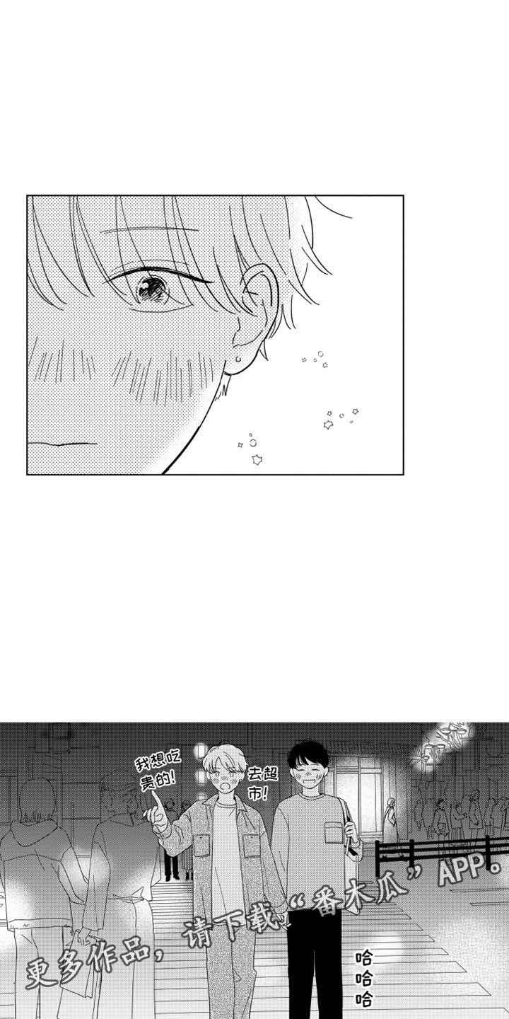 我们不一样大壮mp3免费下载漫画,第20章：越界2图